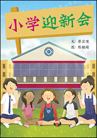 K2-Chinese-NEL-Big-Book-15.png